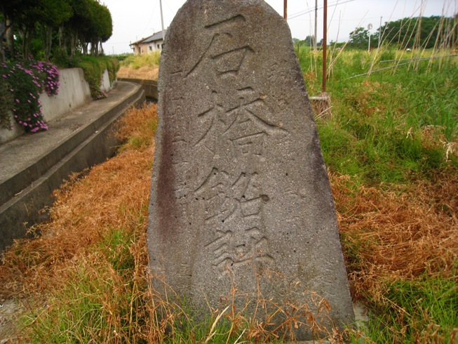 のりしろ散歩～天戸堰～天戸中堰の風景③と二枚橋情報②_a0087378_10233598.jpg