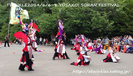 第２３回YOSAKOIソーラン祭り ①_b0275786_18443678.jpg