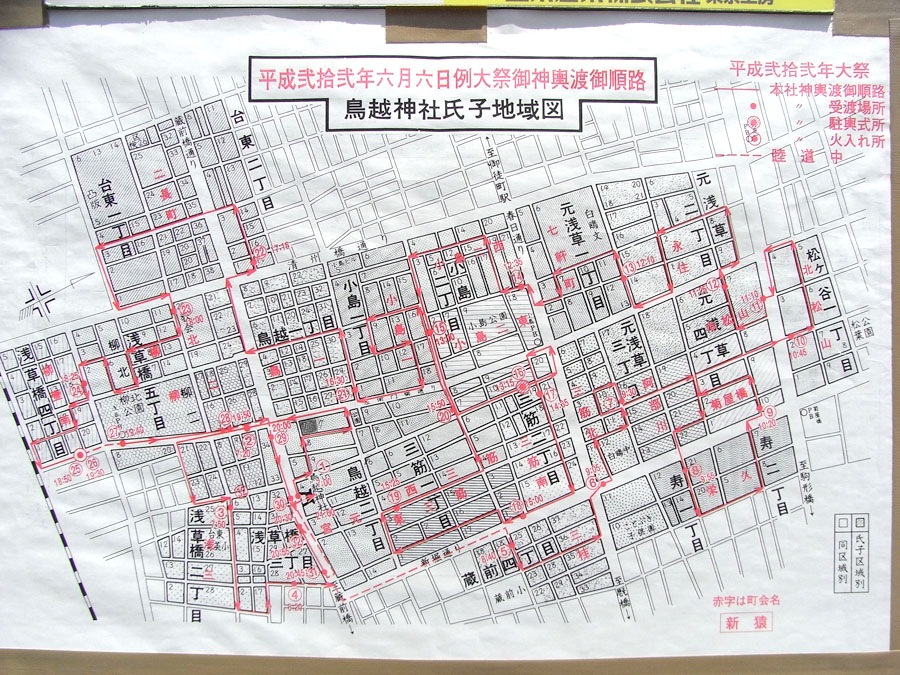 會津祭好会東京支部 會津祭好会東京支部