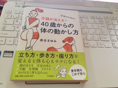 スポーツ不足ではなく動かしていない_d0261589_10313881.jpg