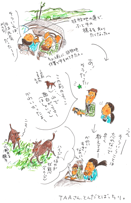 はなれた子牛_f0236291_8423629.gif