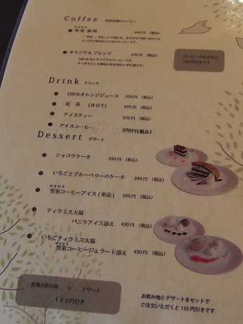 薪ストーブのあるお店~エコリフォームの「カフェ・ド・エコ」~_a0045293_16174554.jpg