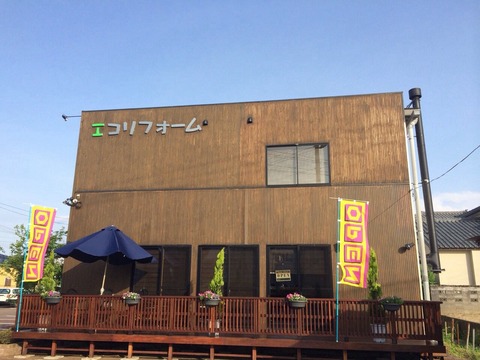 薪ストーブのあるお店~エコリフォームの「カフェ・ド・エコ」~_a0045293_1684750.jpg