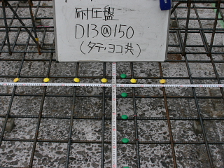 配筋検査_e0145995_18502169.jpg