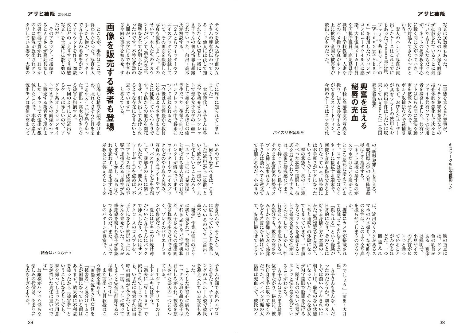 聖心女子大生　　流出 聖心女子大生を襲った『ハメ撮り写真660枚』 : 勝手なはなし