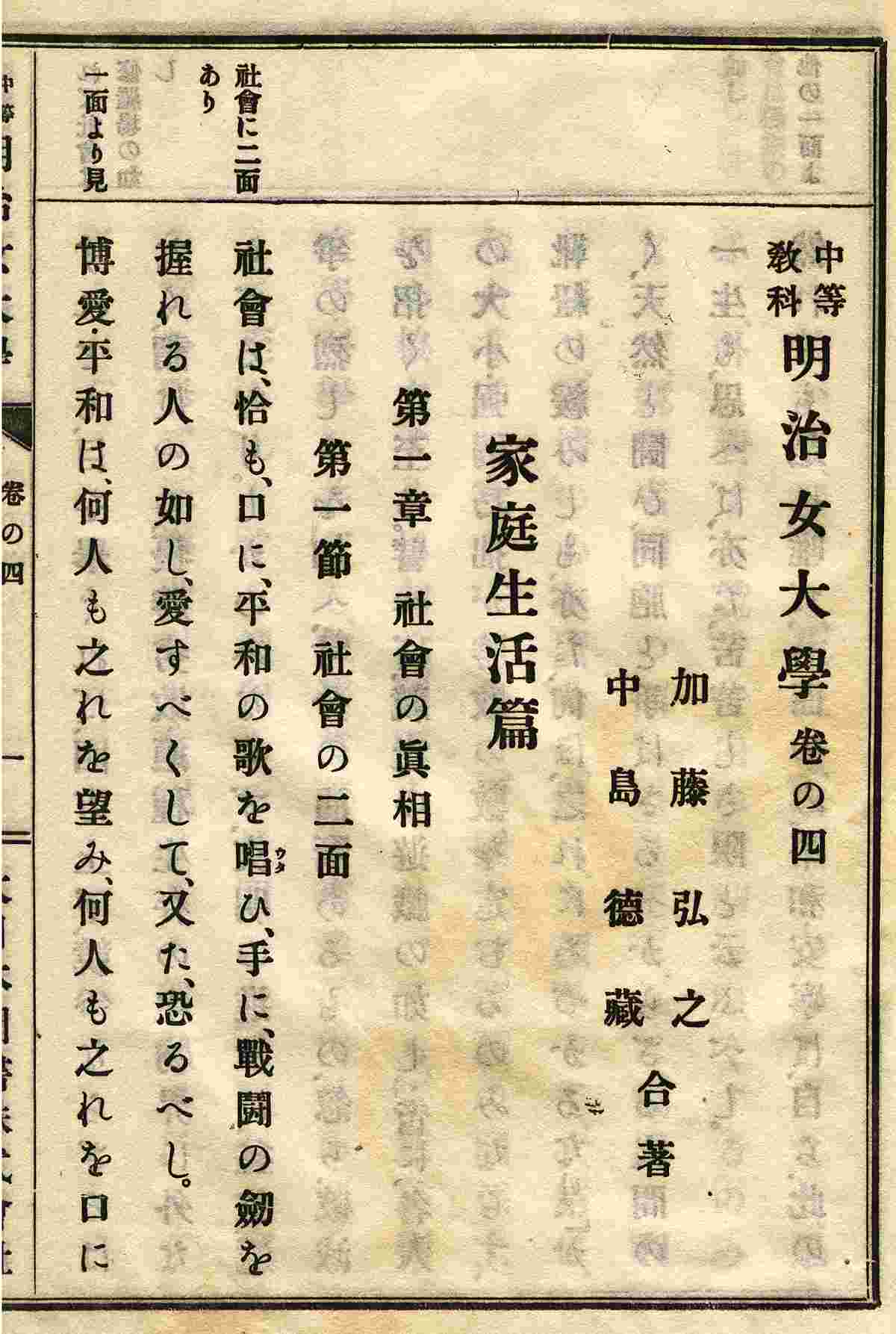 明治時代の教科書にみる、日本人のこころの健全性_d0001610_6253063.jpg