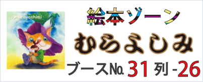 第3回クリエイターＥＸＰＯ　東京まで、あと4日_c0250618_15474294.png