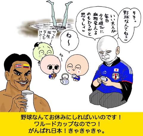 6月11日(水)【ロッテ-阪神】(QVCマリン)8ー3●_f0105741_173007.jpg
