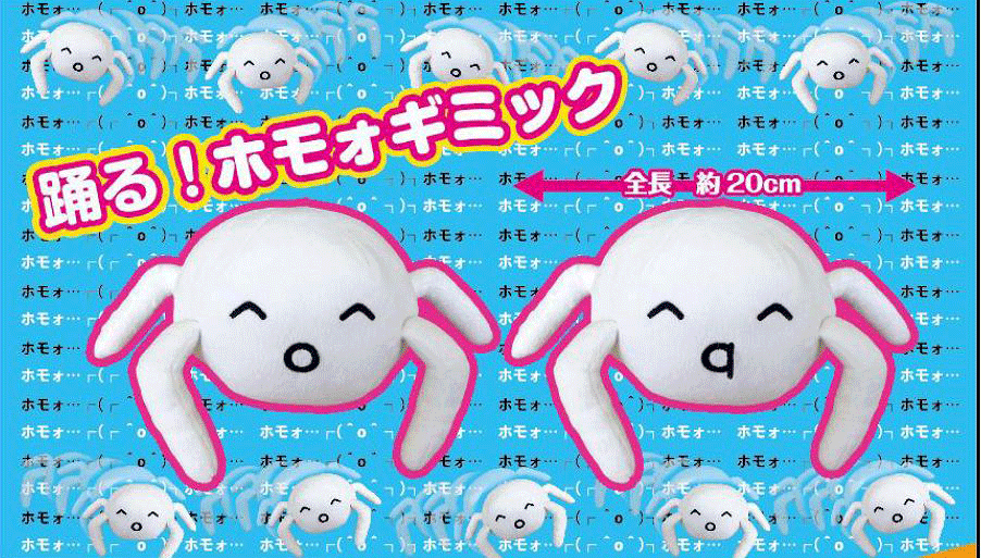ほもぉギミック 雑貨love ほもぉギミック 雑貨love