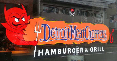 Detroit Meat Choppers yuricoz cafe