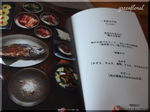 同級生トリオ韓国旅⑭　韓屋マウルと福井食堂_b0040888_20375651.jpg