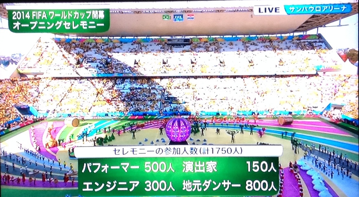 2014年 ワールドカップ初戦 ブラジル対クロアチア戦！_b0301400_07463152.jpg