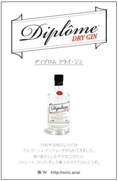 Diplome Dry Gin W Vin Vino Wines Of The World With You Diplome Dry Gin W Vin Vino Wines Of The World With You