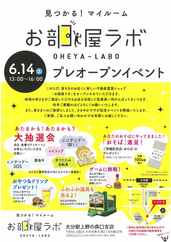 【光吉店】あるかも!あるかも?こんな部屋_b0203727_20505271.jpg