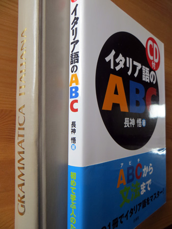 英語から伊語、伊語から葡語・仏語・西語1_f0234936_23452857.jpg