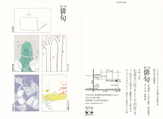 『俳句2』展_e0084542_1233716.jpg