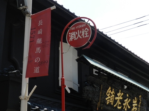 龍馬も歩いた長崎・中通り商店街を散策！_b0181748_1882178.jpg