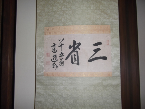 売茶翁集成 遺品・遺墨・偈語・伝記 生誕300年記念出版 煎茶道 売茶翁集成 遺品・遺墨・偈語・伝記 生誕300年記念出版 煎茶道
