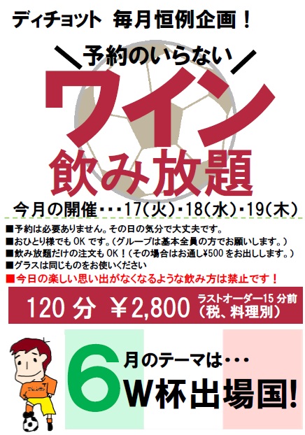 今月の飲み放題_b0016474_9365136.jpg