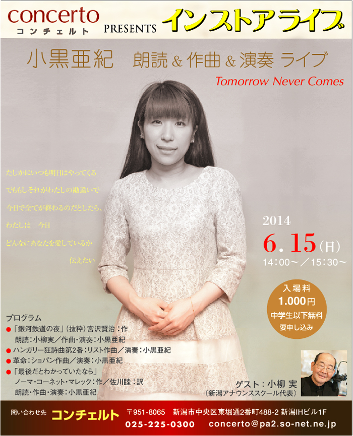 この週末は。6月14&15日。_e0046190_180375.jpg
