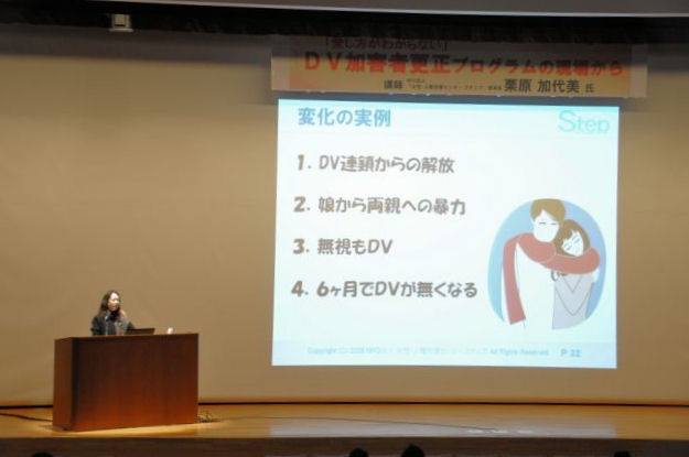 関東学院大学でデートDV講演会_b0154492_5171969.jpg