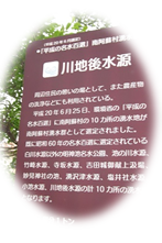 南阿蘇水めぐり♪♪ 川地後水源_b0228113_10574323.png