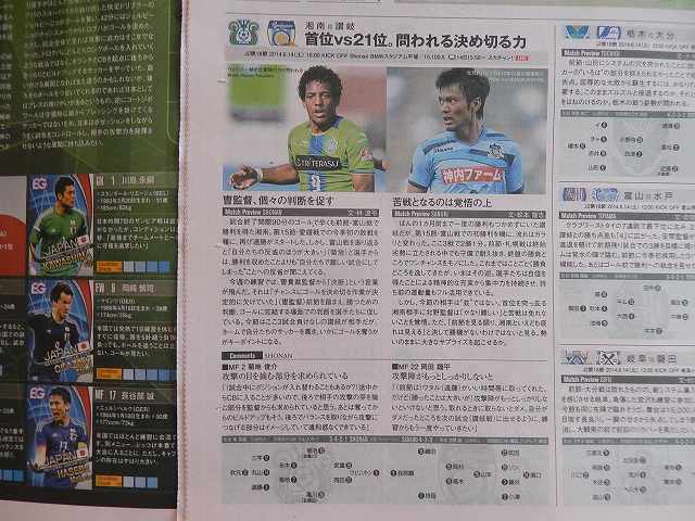 今日は讃岐戦_b0000829_837999.jpg