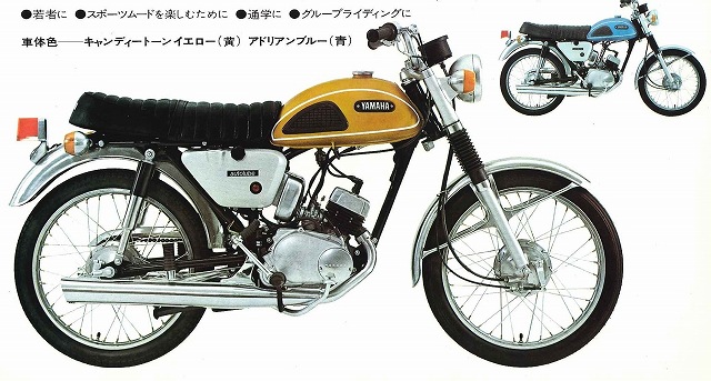 Yamaha Small Twin　90～125cc系_f0351435_23125074.jpg