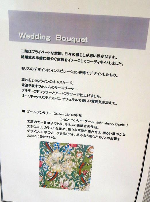 【山手西洋館】ラストは外交官の家【花と器のハーモニー2014】_c0042960_16302391.jpg