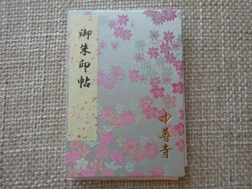 3冊目の御朱印帳 12 10 6 14 5 4 Meenaの日記 3冊目の御朱印帳 12 10 6 14 5 4 Meenaの日記