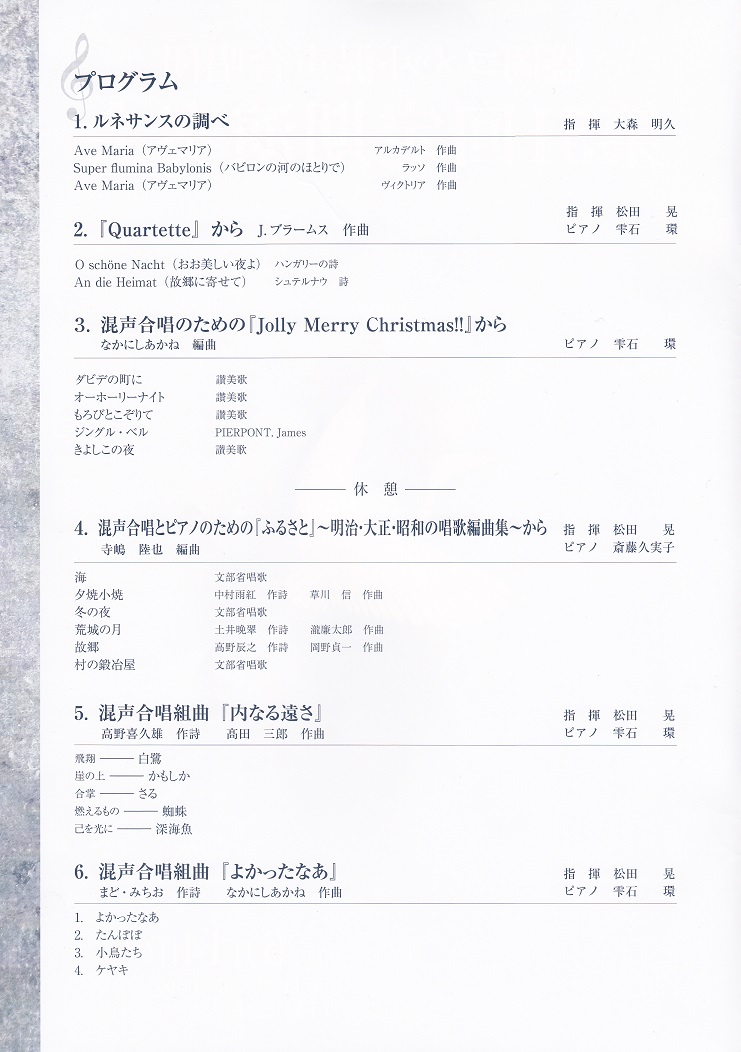 第51回定期演奏会_c0125004_10184490.jpg