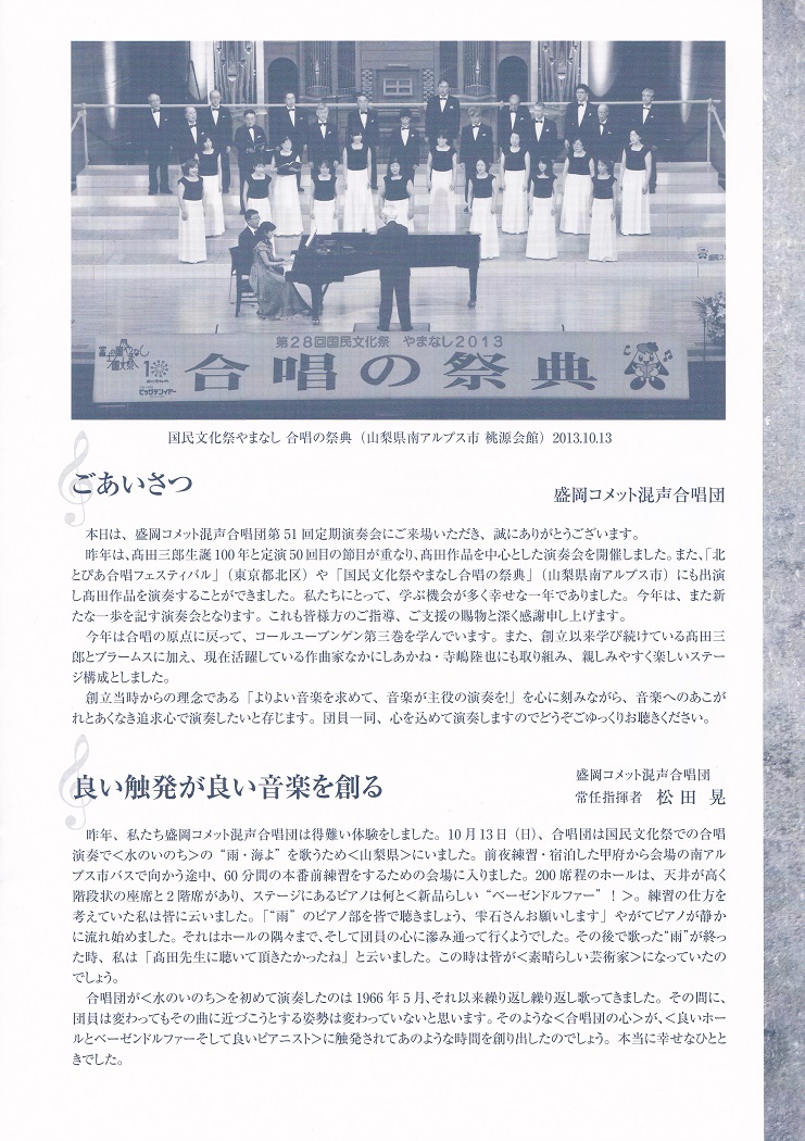 第51回定期演奏会_c0125004_10185757.jpg