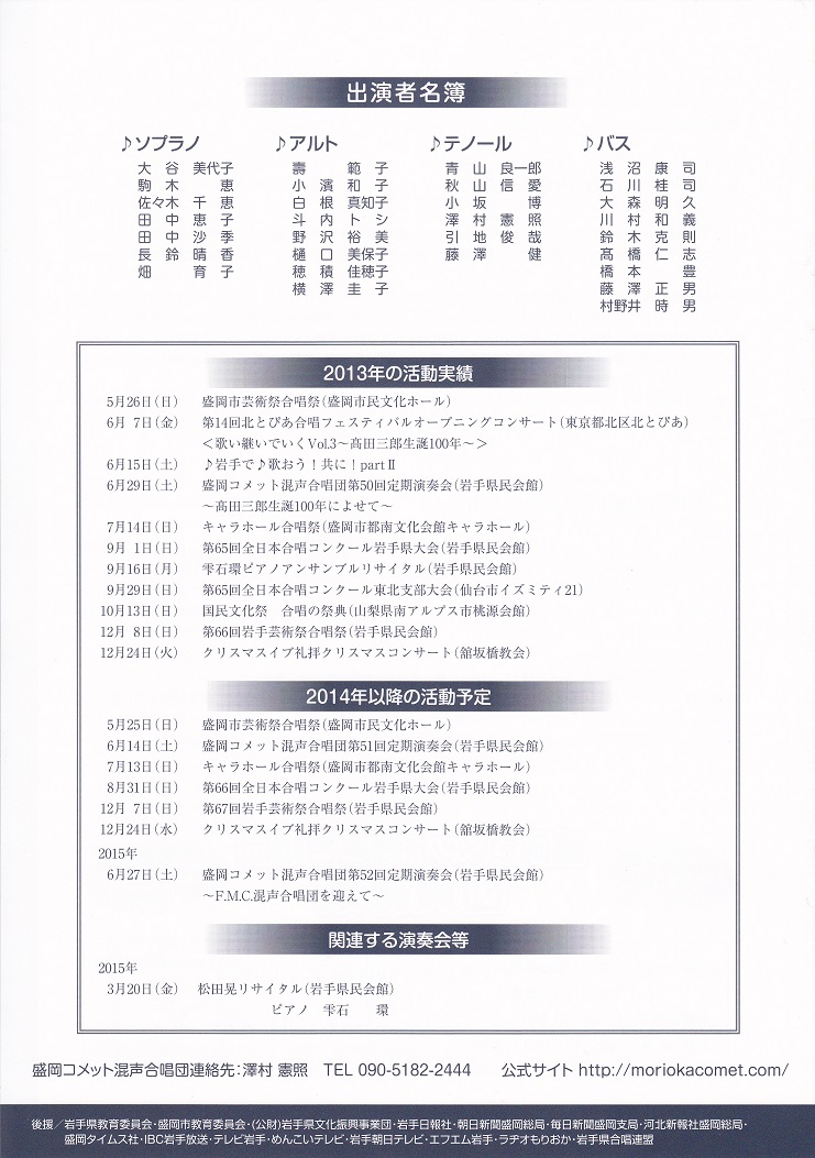 第51回定期演奏会_c0125004_10215225.jpg