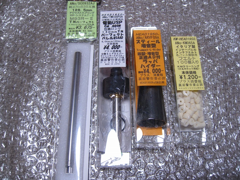 KSC M93RⅡ 分解・組み立て講座 その3 バレル編 : Special