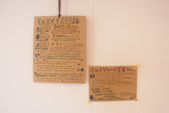 砂の釣り&ミルズピクニック写真展!_b0207642_15233979.jpg
