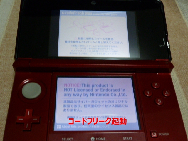 3ds ぷちはっく てきとうにブログ