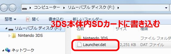 3ds ぷちはっく てきとうにブログ 3ds ぷちはっく てきとうにブログ