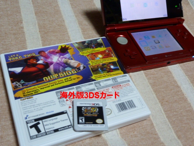 3ds ぷちはっく てきとうにブログ