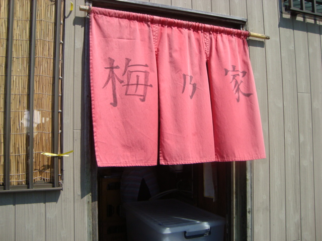 千葉・竹岡「竹岡ラーメン 梅乃家」へ行く。_f0232060_16104862.jpg