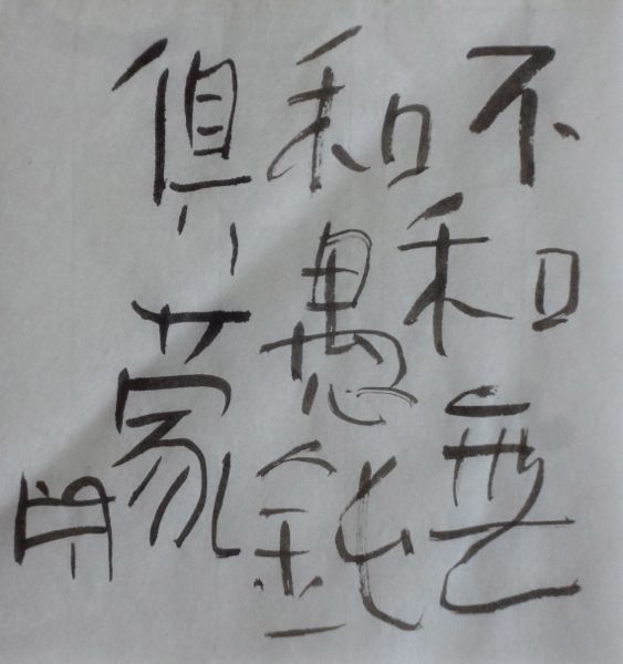 朝歌6月15日_c0169176_08143290.jpg