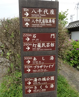山鹿温泉と八女へ_d0195183_9401451.jpg