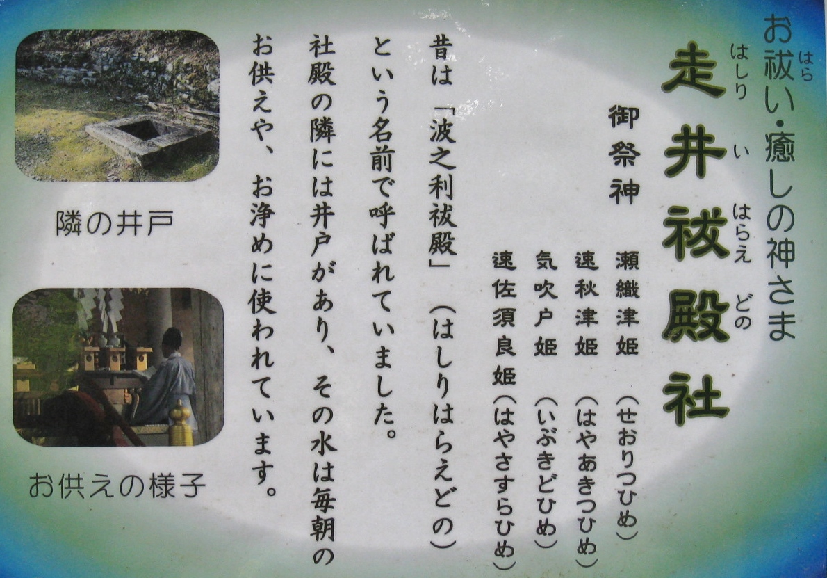 日吉大社大年表