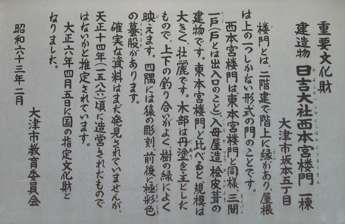 960px-Hiyoshi-