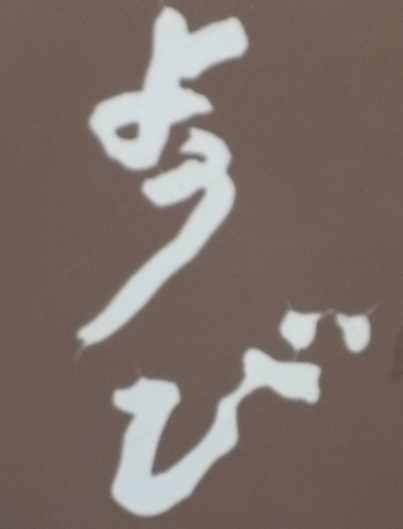 a0155343_12253163.jpg