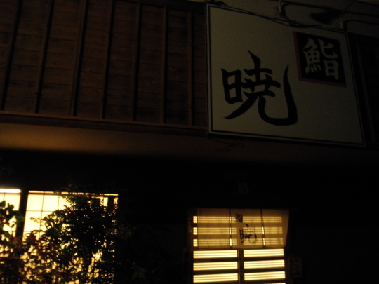 第二回志摩人沿岸警備隊ジギングパーティー_e0212944_7113575.jpg