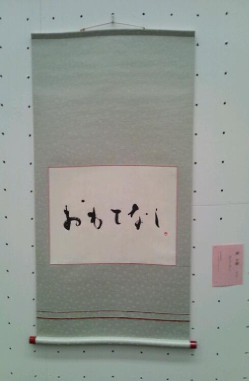 初独立展(^O^)/_b0165454_919158.jpg