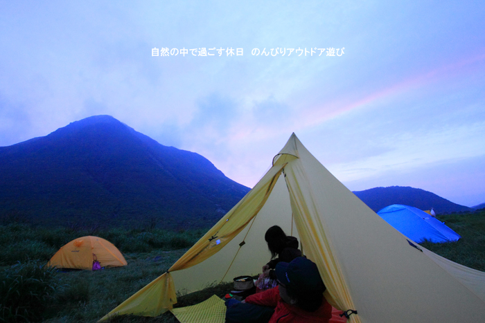 平治岳登山＆坊がつるキャンプ_d0220663_2375240.jpg