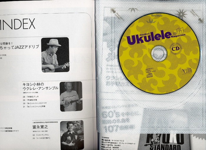 １４年６月１６日・Ukulele　Magazine_c0129671_1817627.jpg