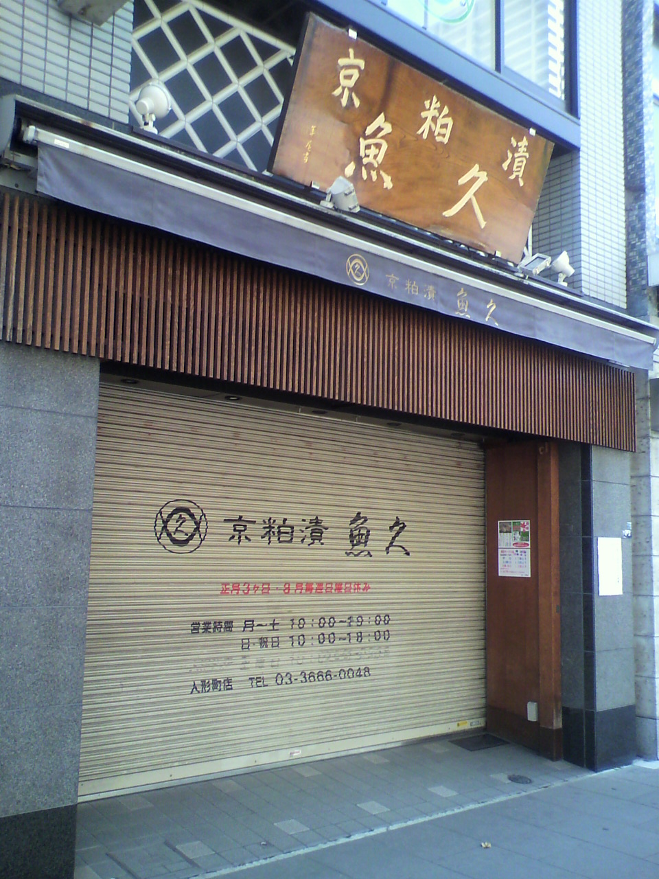 久しぶりに並んでみました!_d0062076_13482594.jpg