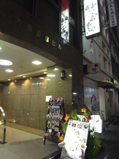沖縄料理竹富島 銀座６丁目 これ旨いのか